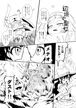 Page 47 of Henkyou no Seijo