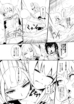 Page 69 of Henkyou no Seijo