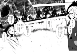 Page 92 of Henkyou no Seijo