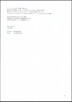 Page 24 of Elf Onsen