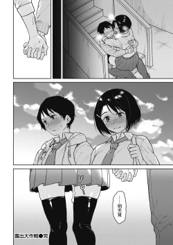 Page 17 of Roshutsu Daisakusen