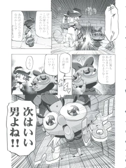 Page 15 of Kugimiya Festival 2