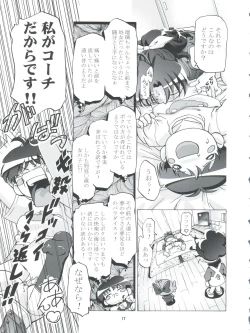 Page 17 of Kugimiya Festival 2