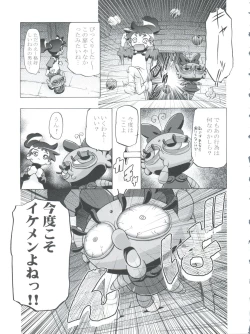 Page 21 of Kugimiya Festival 2