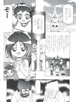 Page 40 of Kugimiya Festival 2