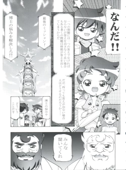 Page 41 of Kugimiya Festival 2
