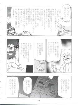Page 42 of Kugimiya Festival 2