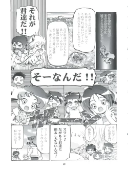 Page 43 of Kugimiya Festival 2