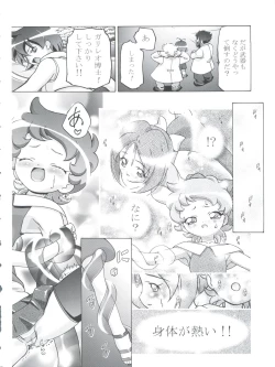 Page 46 of Kugimiya Festival 2