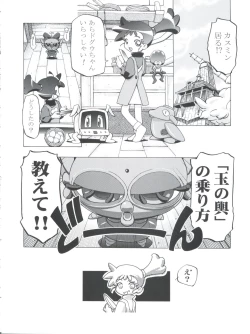 Page 8 of Kugimiya Festival 2