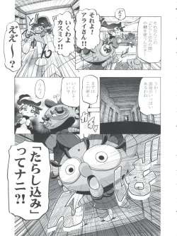 Page 9 of Kugimiya Festival 2