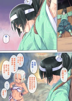 Page 5 of Hontouni Chotto Dake Kowai Youkai Otogi Banashi