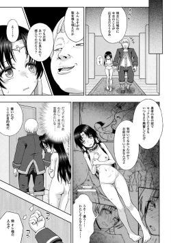 Page 125 of Seijo no Kenshin Ch. 1-8
