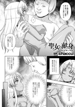 Page 147 of Seijo no Kenshin Ch. 1-8