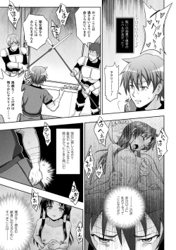 Page 154 of Seijo no Kenshin Ch. 1-8