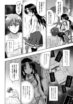 Page 82 of Seijo no Kenshin Ch. 1-8