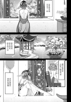 Page 30 of Haten Mesu Kouryuuhi