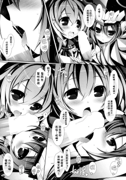 Page 11 of Yasen Musume