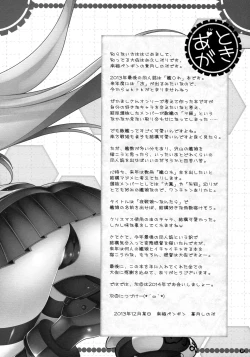 Page 20 of Yasen Musume