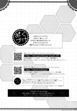 Page 24 of Yasen Musume