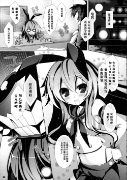 Page 7 of Yasen Musume