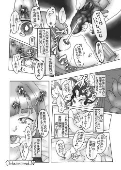 Page 20 of Sennou Joushiki Henkan #2 "Kasumi Kai Ni"