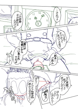 Page 27 of Sennou Joushiki Henkan #2 "Kasumi Kai Ni"