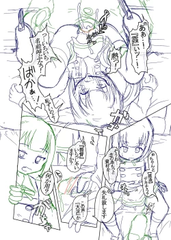 Page 29 of Sennou Joushiki Henkan #2 "Kasumi Kai Ni"