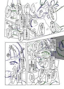 Page 33 of Sennou Joushiki Henkan #2 "Kasumi Kai Ni"