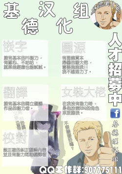 Page 27 of Koishi-chan no Bitch na Hon.