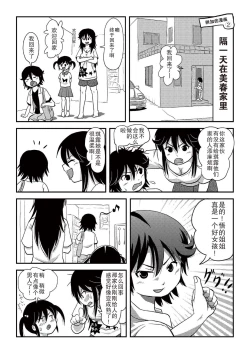 Page 66 of Chiru Roshutsu 10
