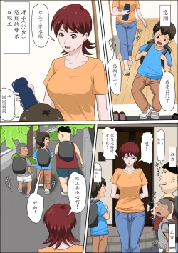 Page 2 of Musuko no Doukyuusei ni Makura Eigyou Monogatari 2