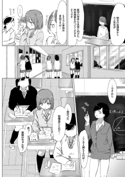 Page 116 of Yuri no Tsubomi ga Saku Koro ni