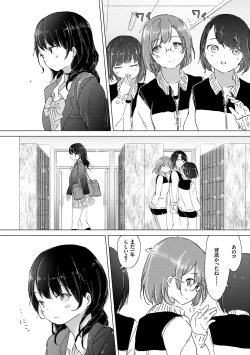 Page 160 of Yuri no Tsubomi ga Saku Koro ni