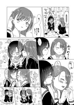 Page 198 of Yuri no Tsubomi ga Saku Koro ni