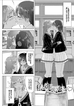Page 200 of Yuri no Tsubomi ga Saku Koro ni