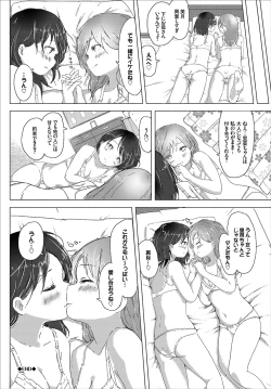 Page 210 of Yuri no Tsubomi ga Saku Koro ni