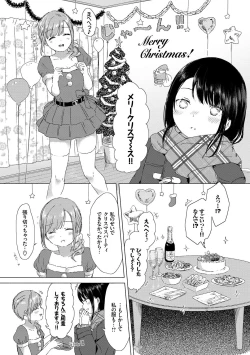 Page 32 of Yuri no Tsubomi ga Saku Koro ni