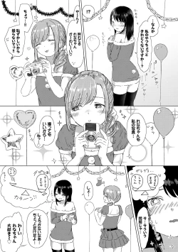 Page 33 of Yuri no Tsubomi ga Saku Koro ni
