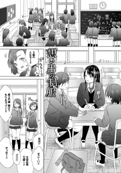 Page 49 of Yuri no Tsubomi ga Saku Koro ni