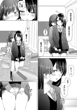 Page 58 of Yuri no Tsubomi ga Saku Koro ni