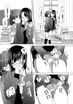 Page 61 of Yuri no Tsubomi ga Saku Koro ni