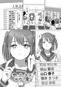 Page 69 of Yuri no Tsubomi ga Saku Koro ni