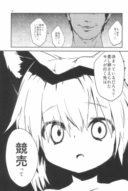 Page 27 of Gensoukyou Inkou Shobatsu Kitei Joubun