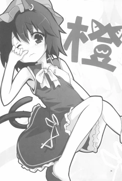 Page 28 of Gensoukyou Inkou Shobatsu Kitei Joubun