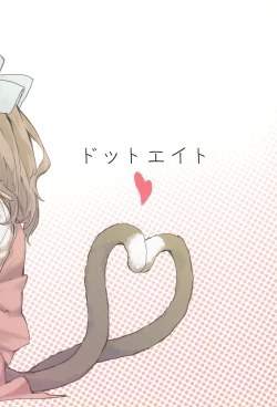 Page 32 of Gensoukyou Inkou Shobatsu Kitei Joubun