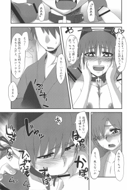 Page 45 of Gensou Shoufukan 3
