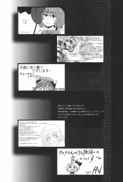 Page 79 of Gensou Shoufukan 3