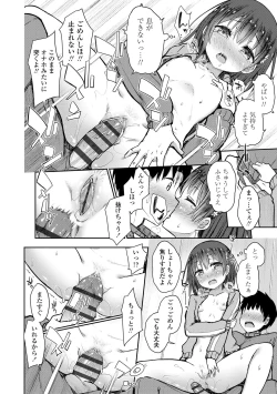 Page 108 of Shishunki RIOT - Puberty Riot