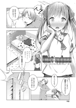 Page 114 of Shishunki RIOT - Puberty Riot